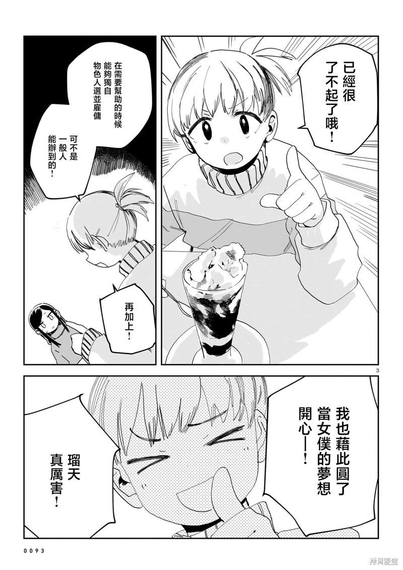 第03话2