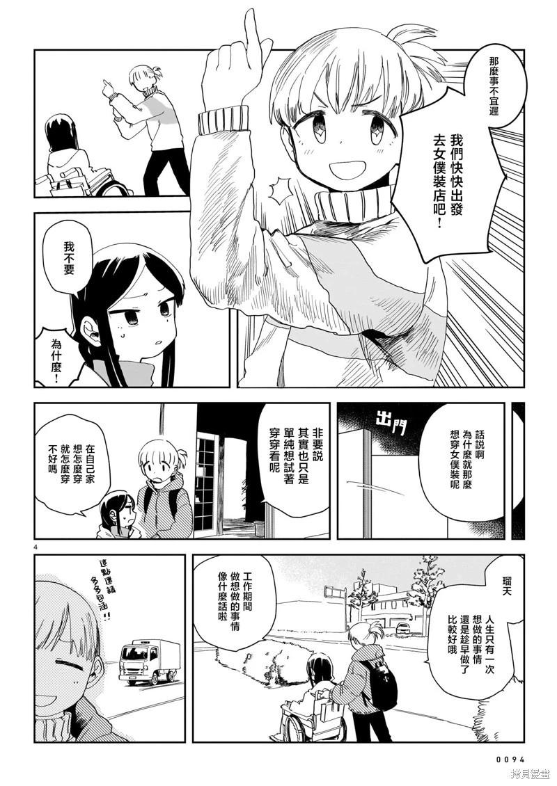 第03话3
