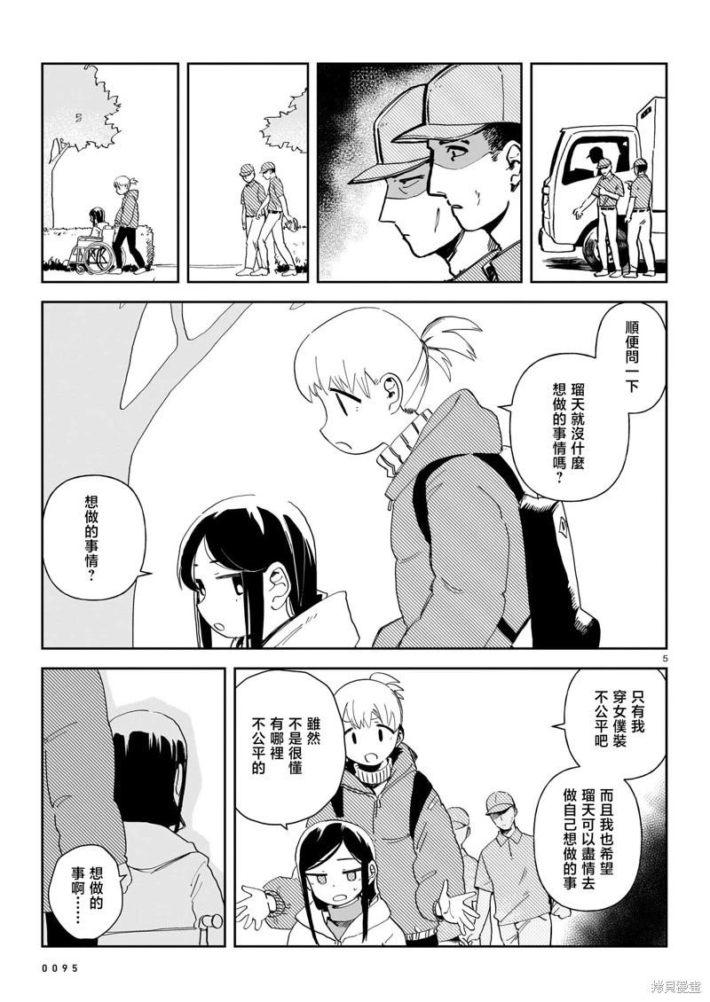 第03话4
