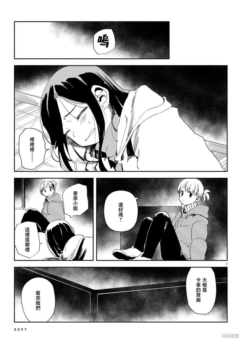 第03话6