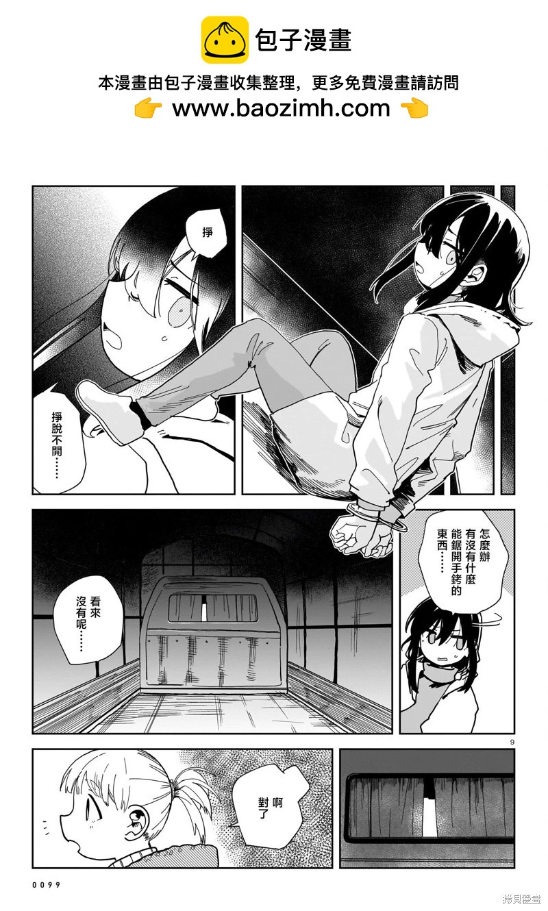 第03话8
