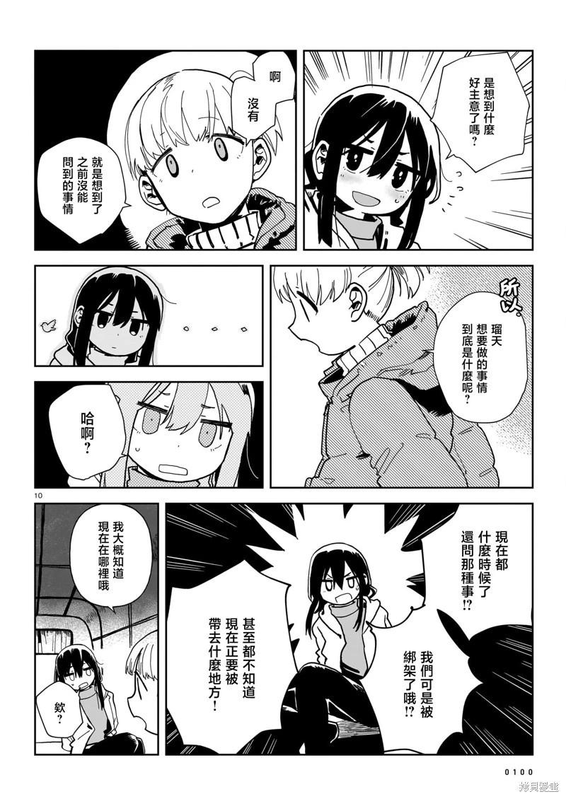 第03话9