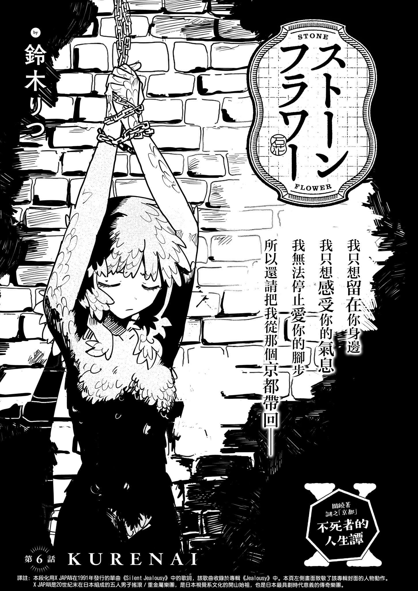 第06花0