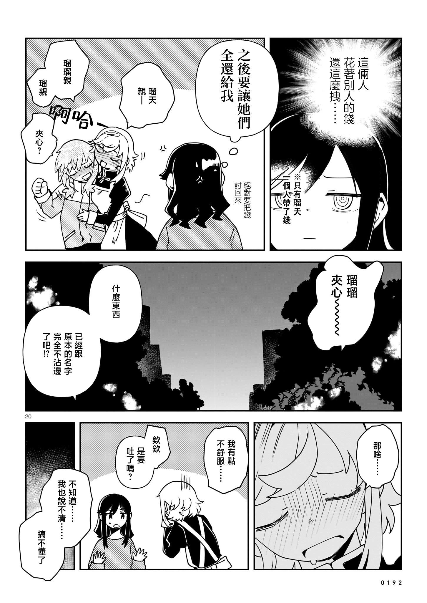 第06花19