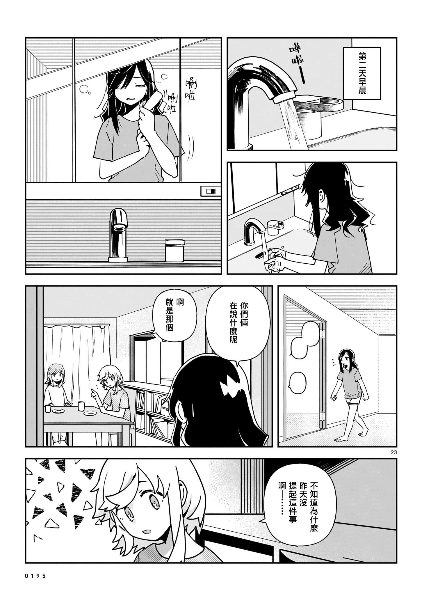 第06花22