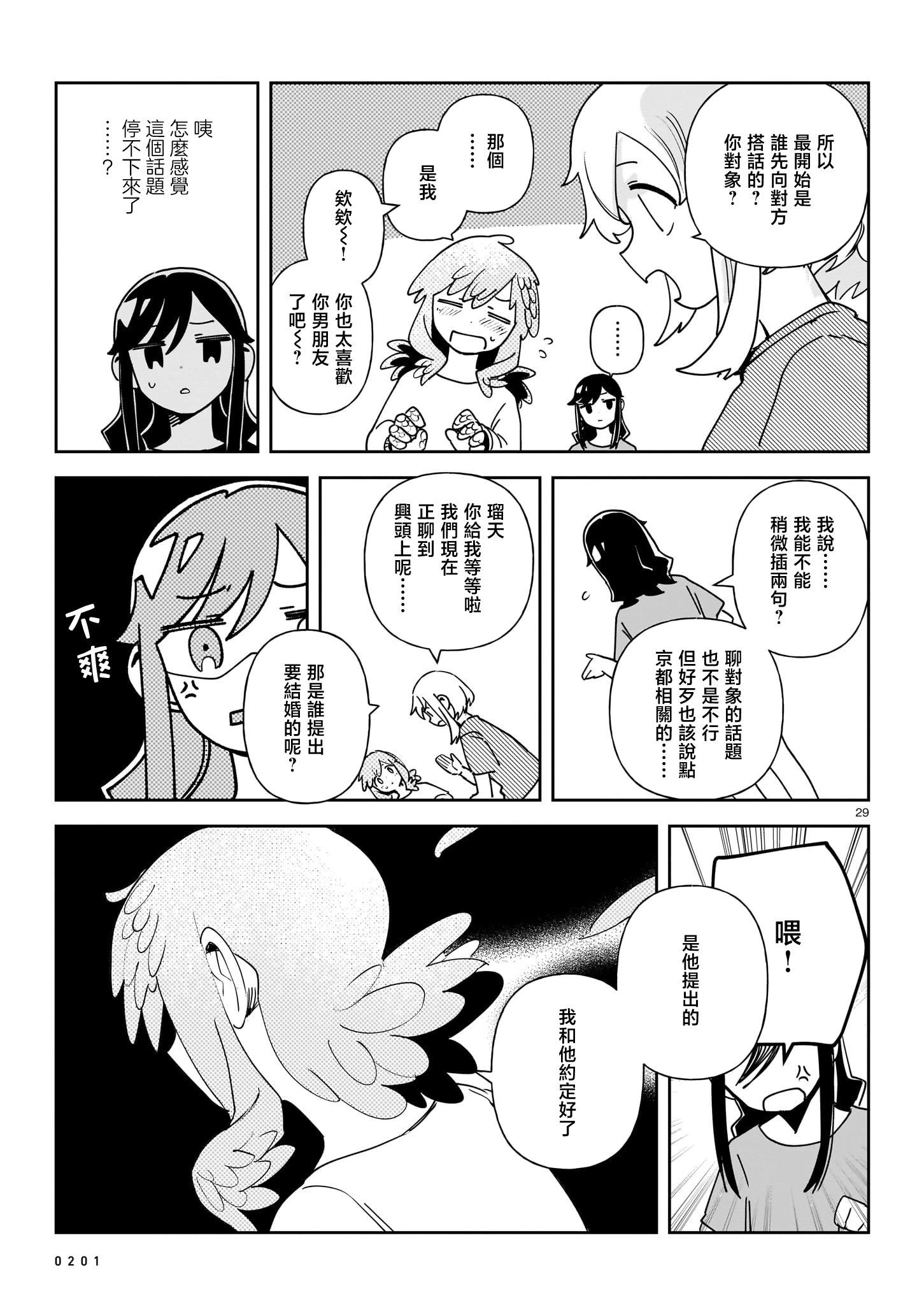 第06花28