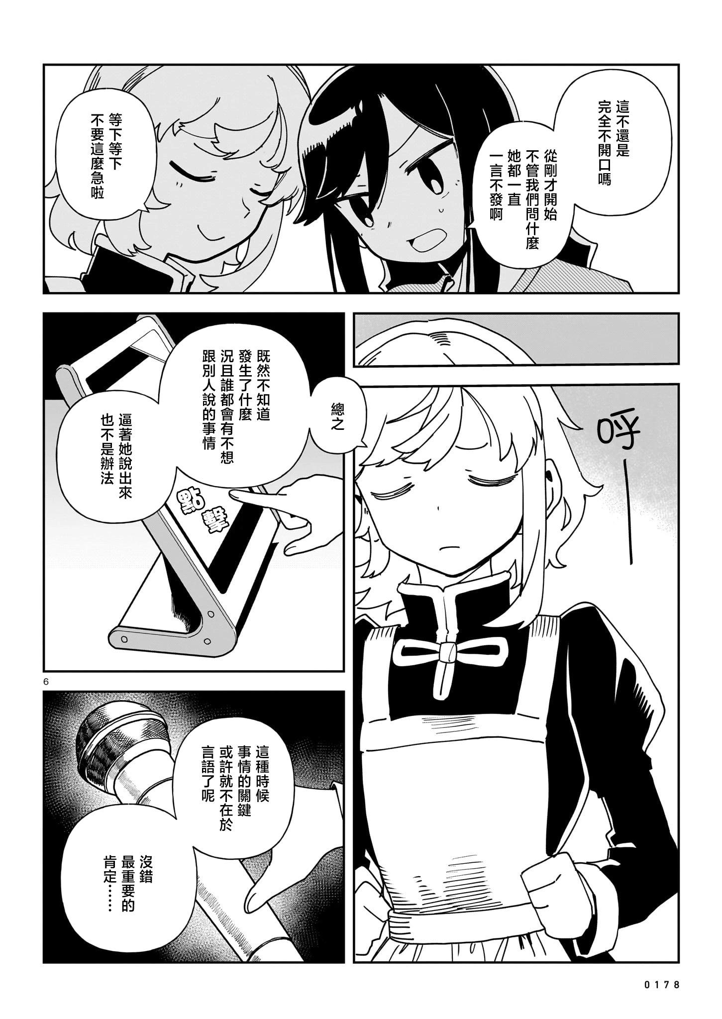 第06花5