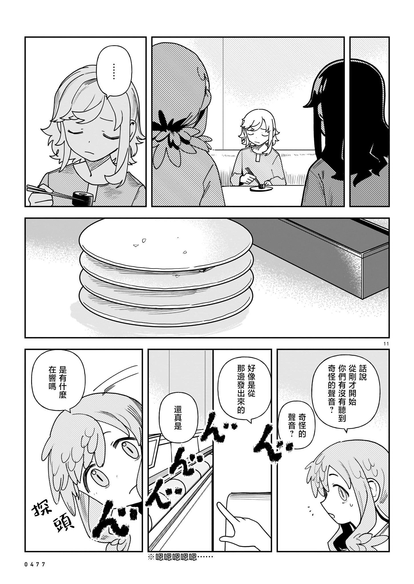 第07话10