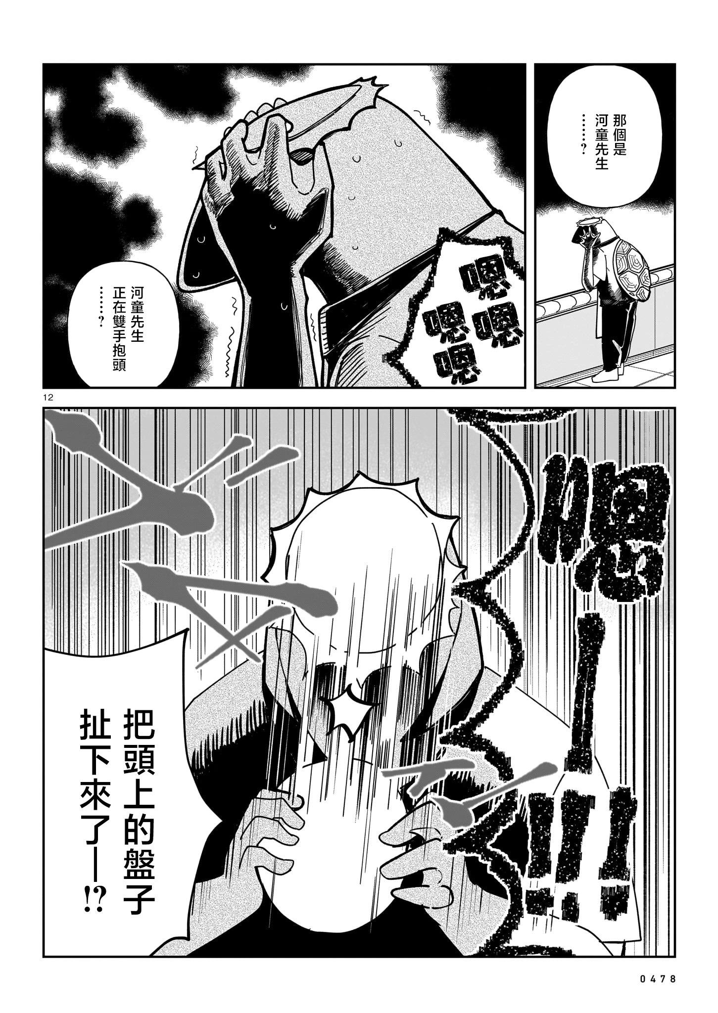 第07话11