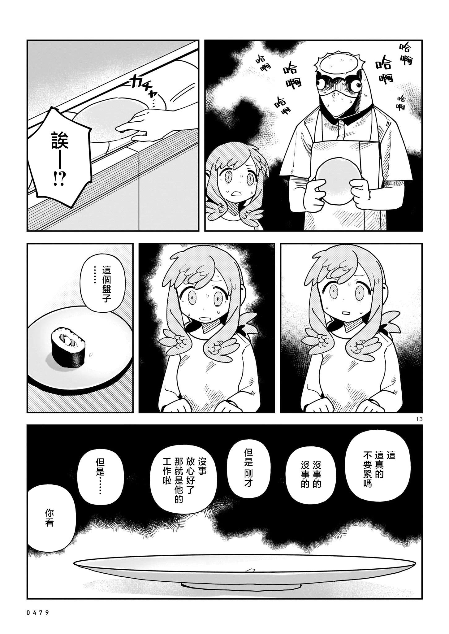 第07话12