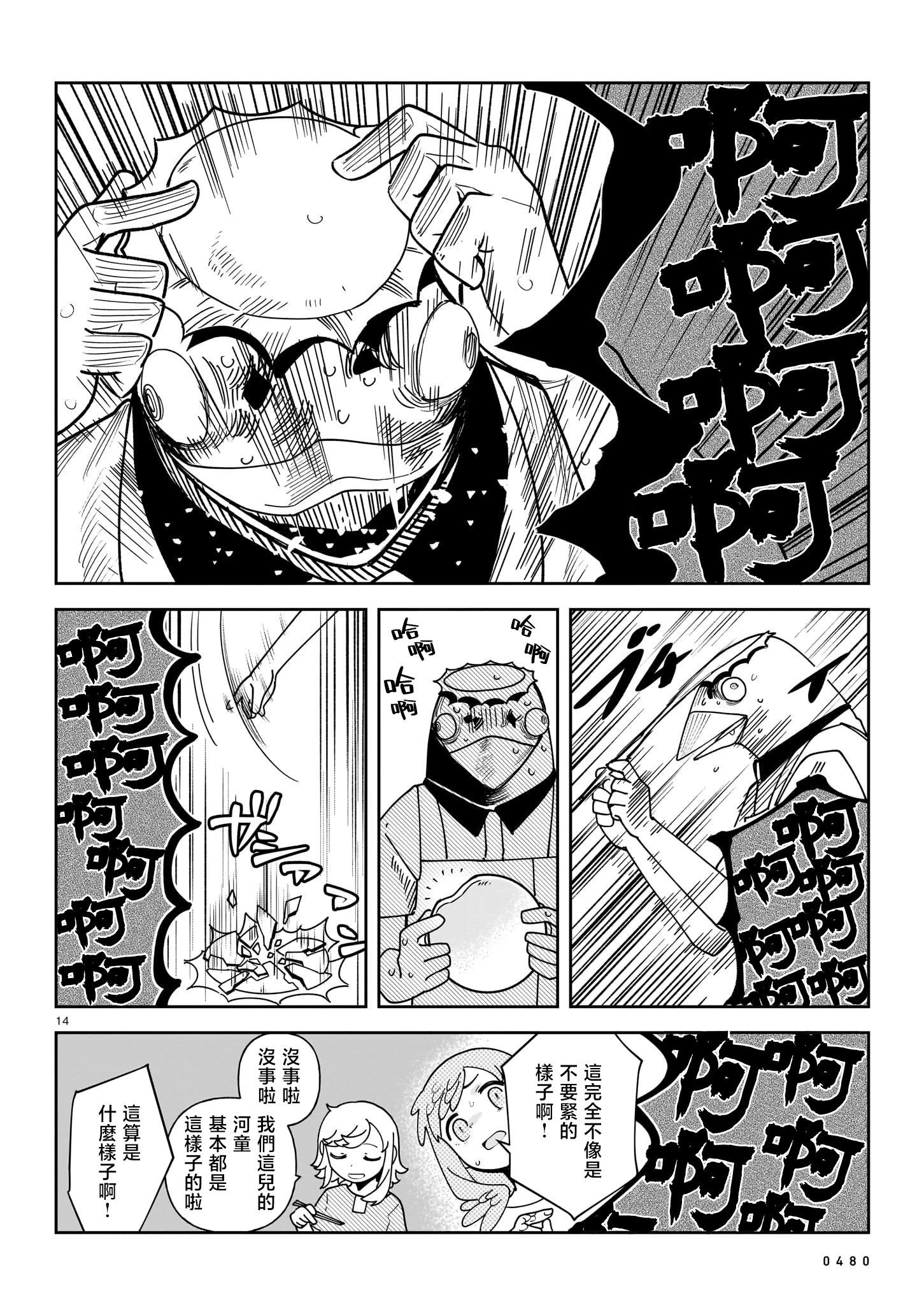 第07话13