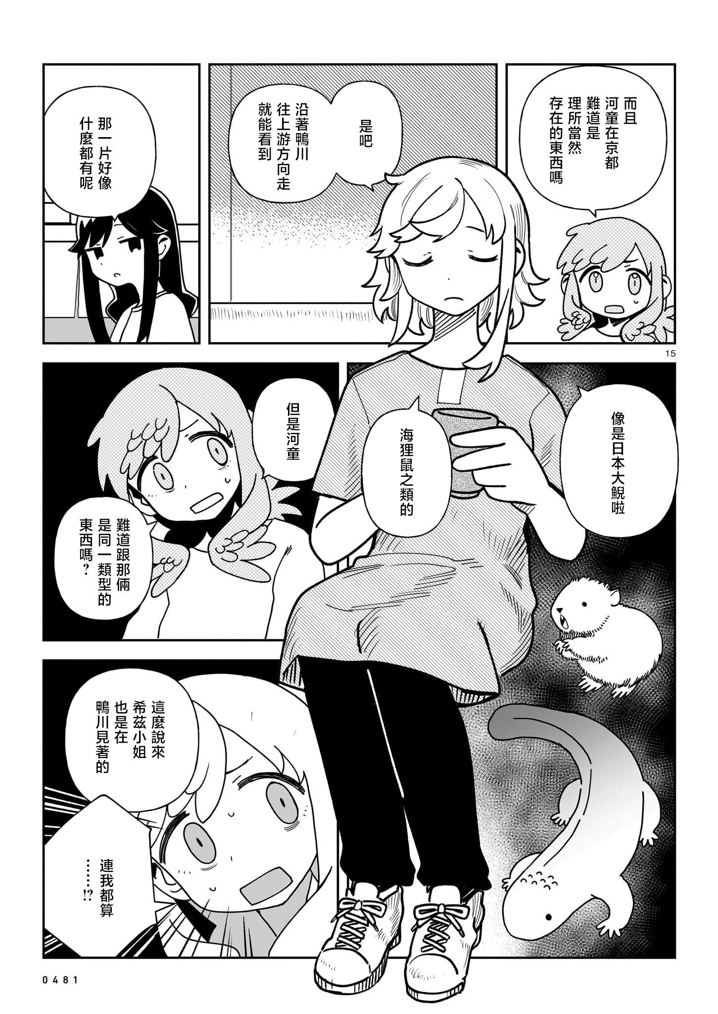 第07话14