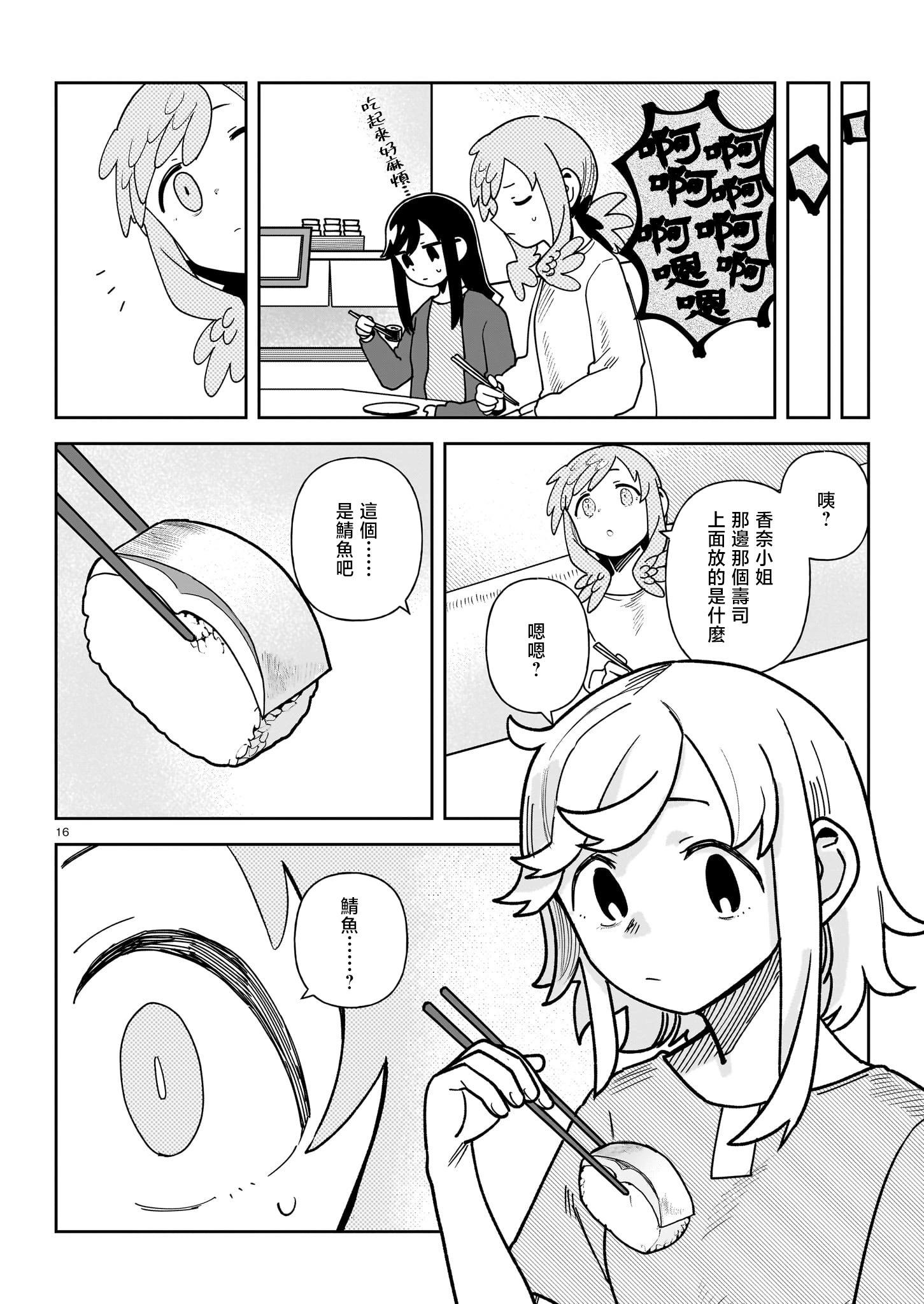 第07话15