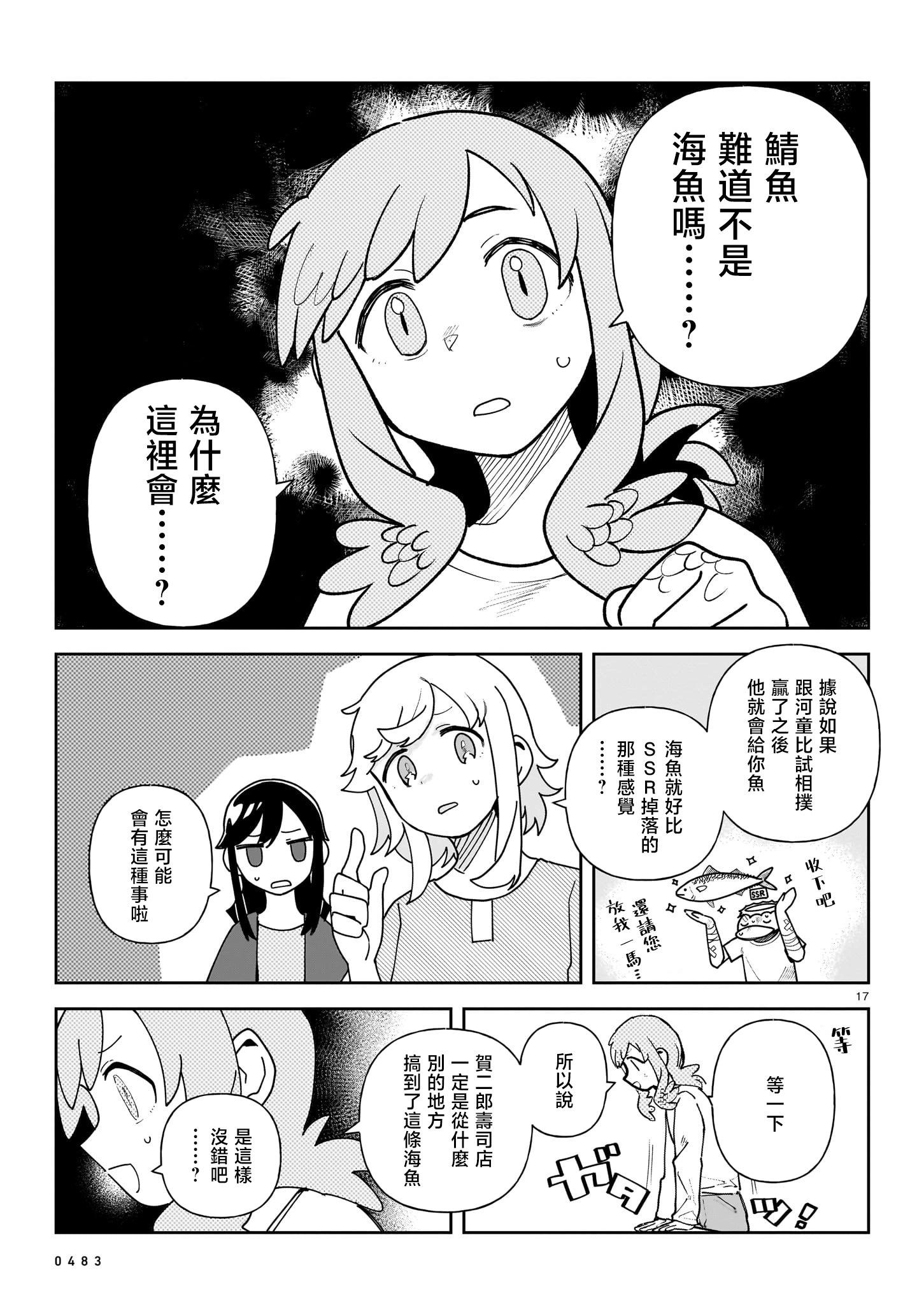 第07话16