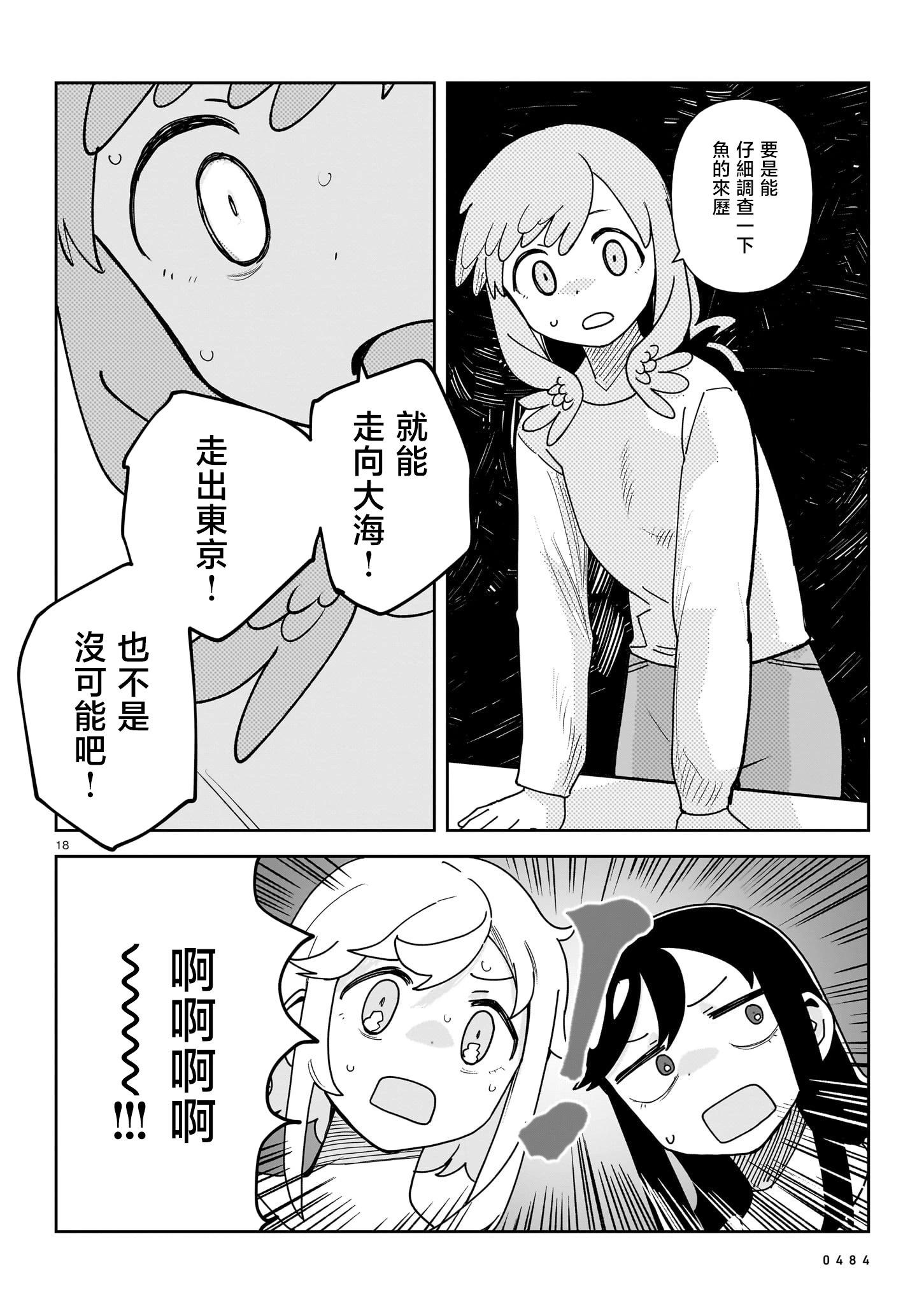 第07话17