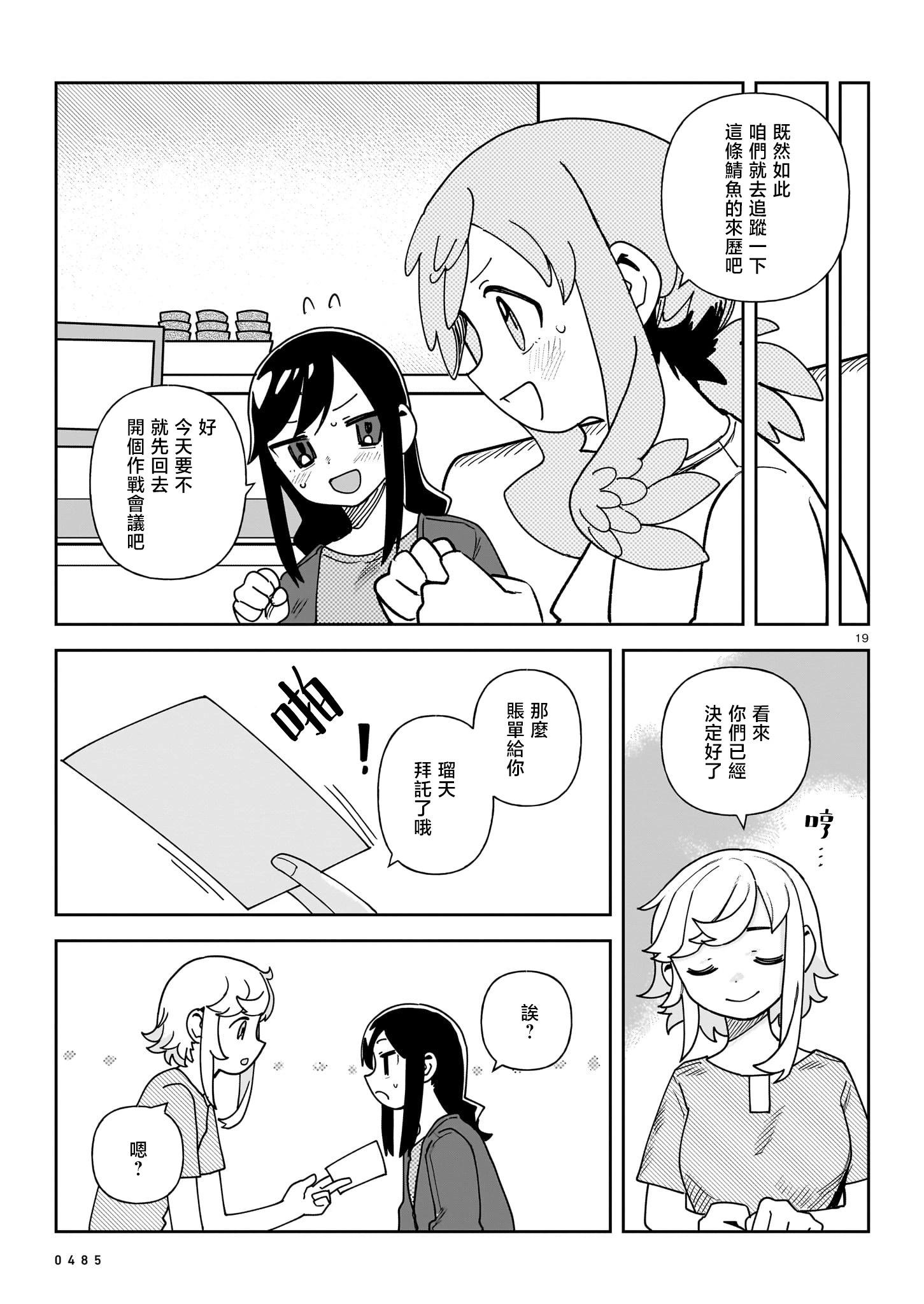 第07话18