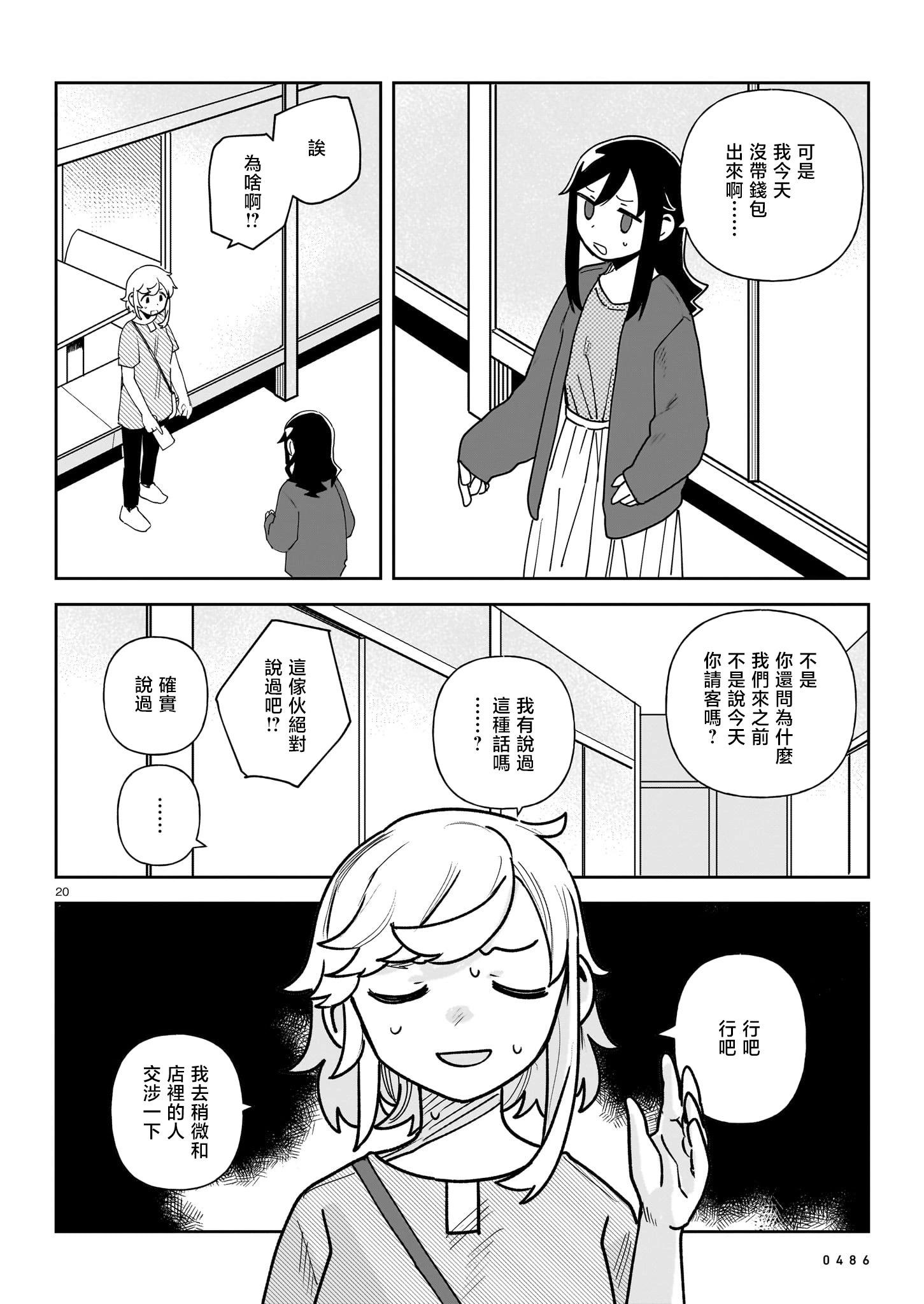 第07话19