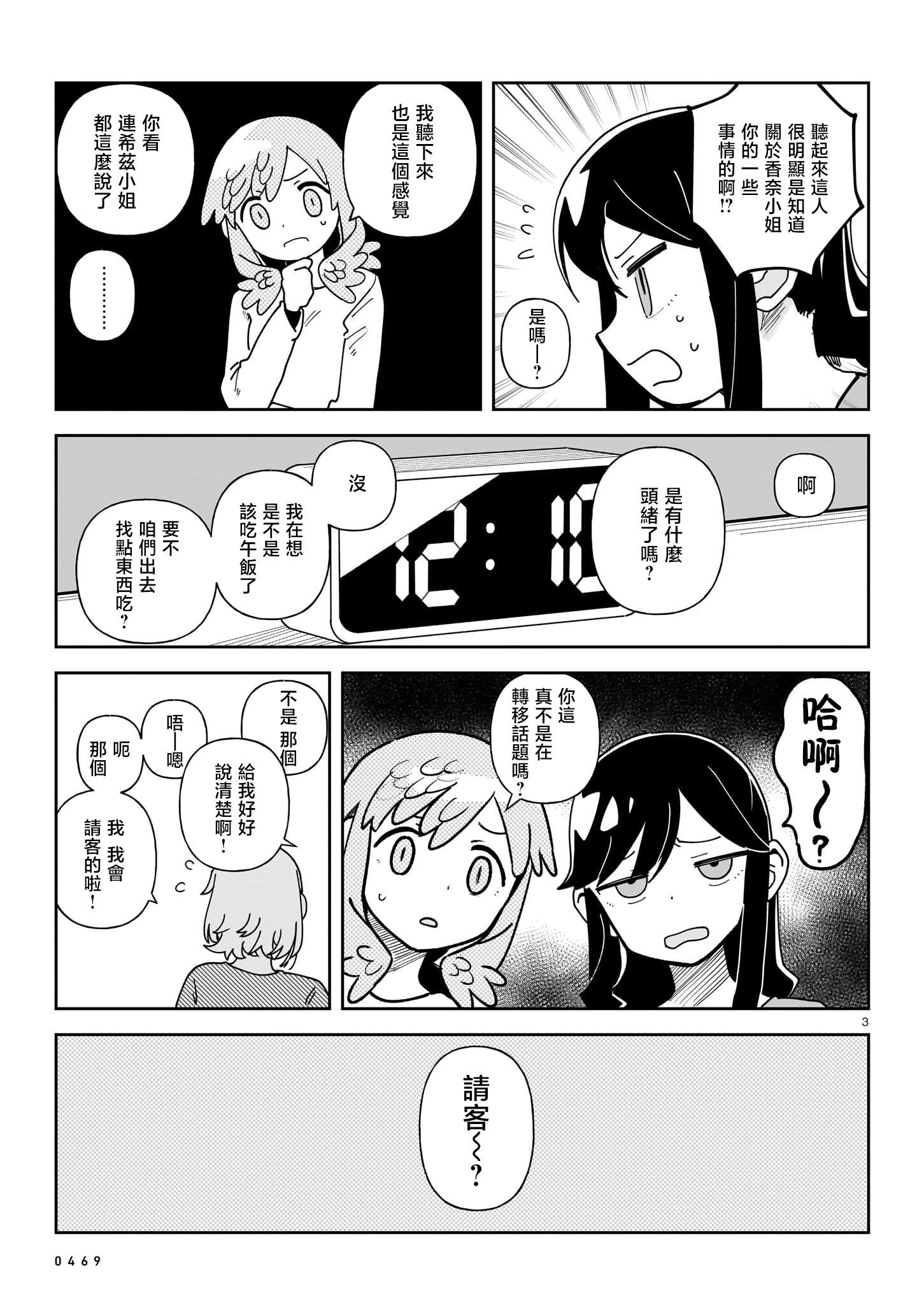 第07话2