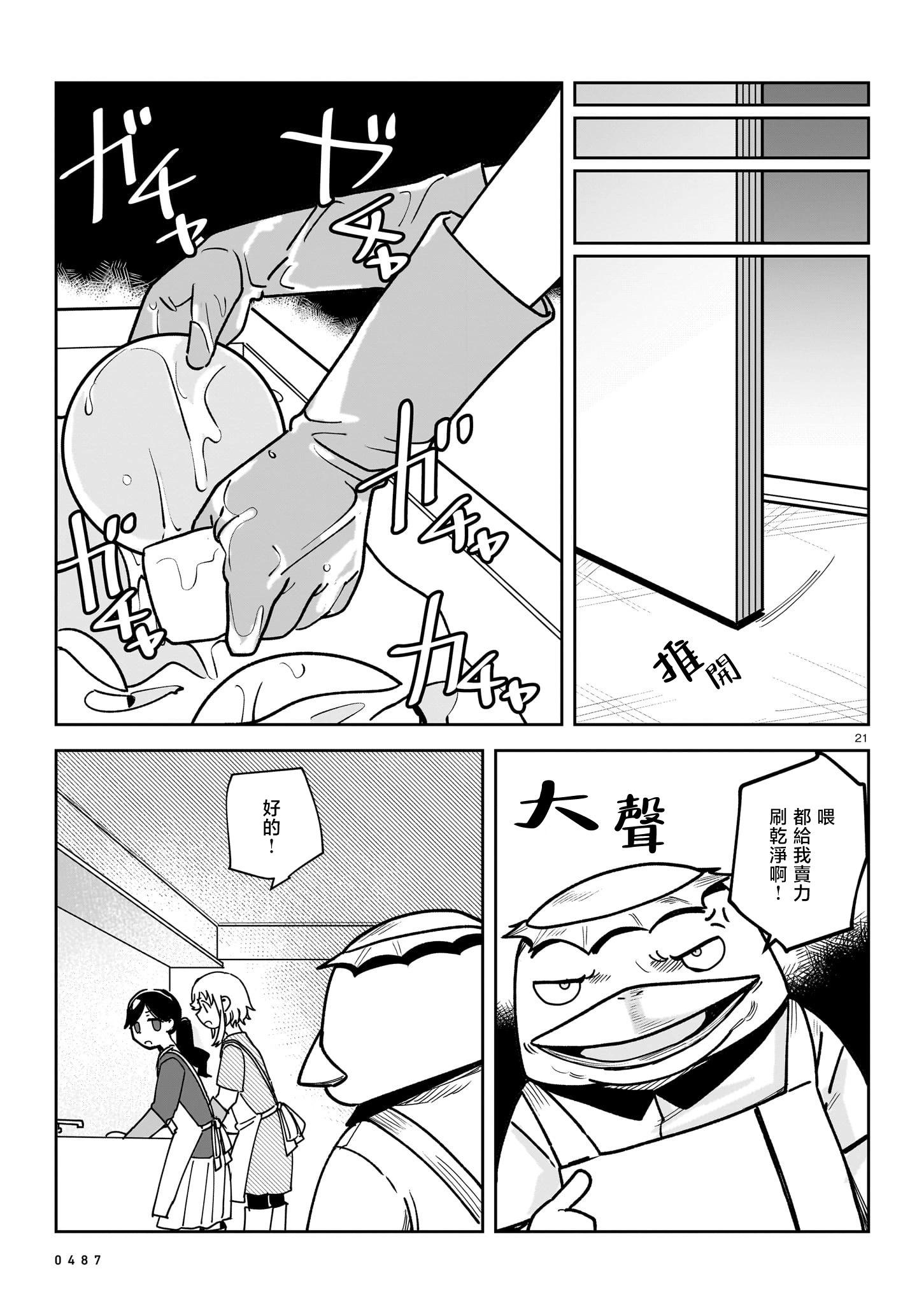 第07话20