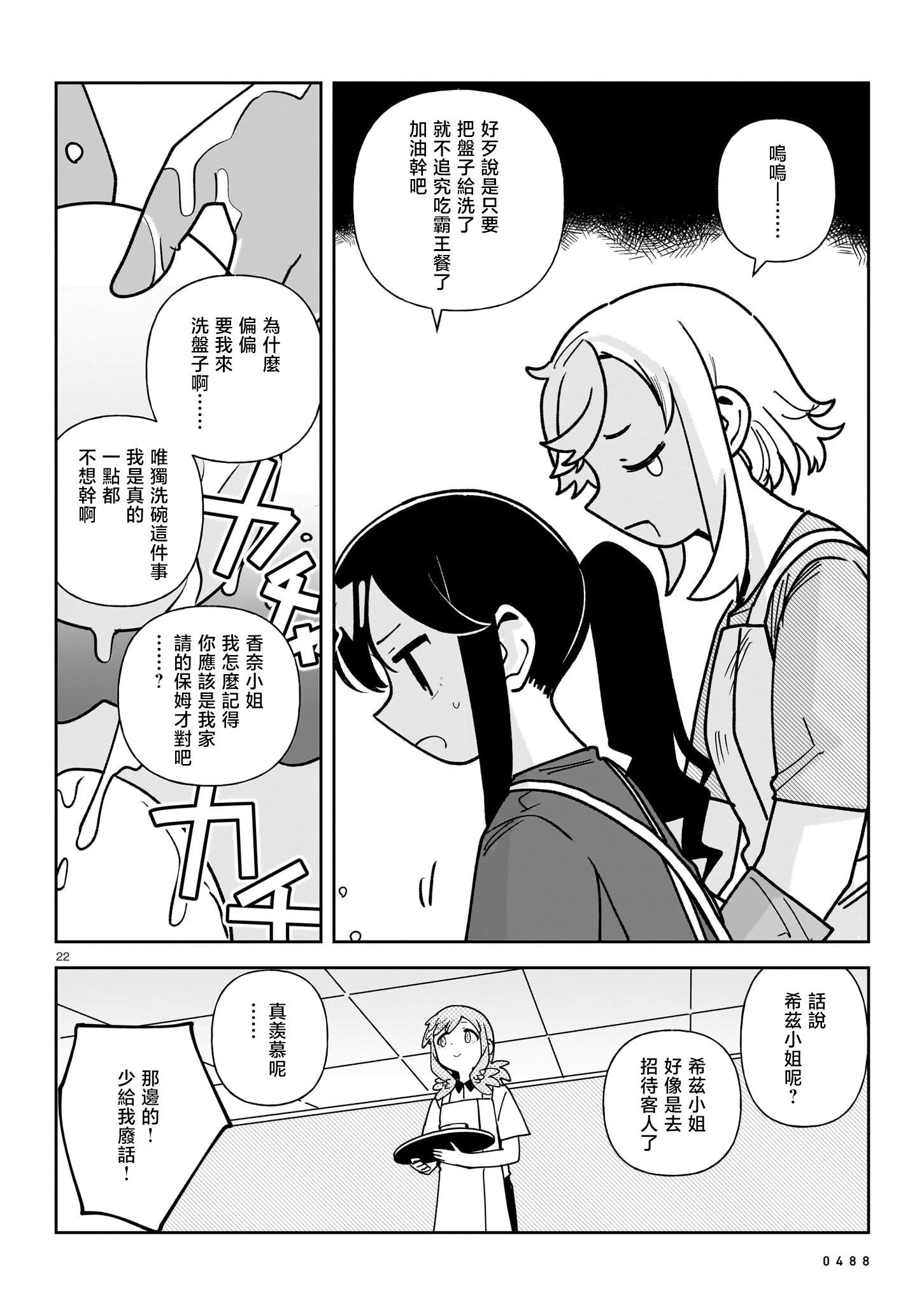 第07话21