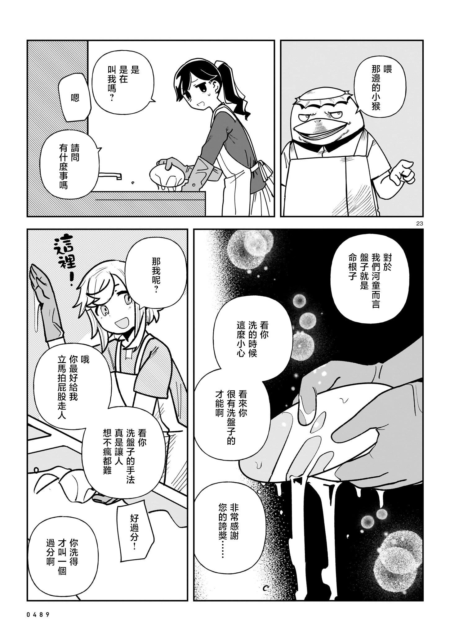 第07话22