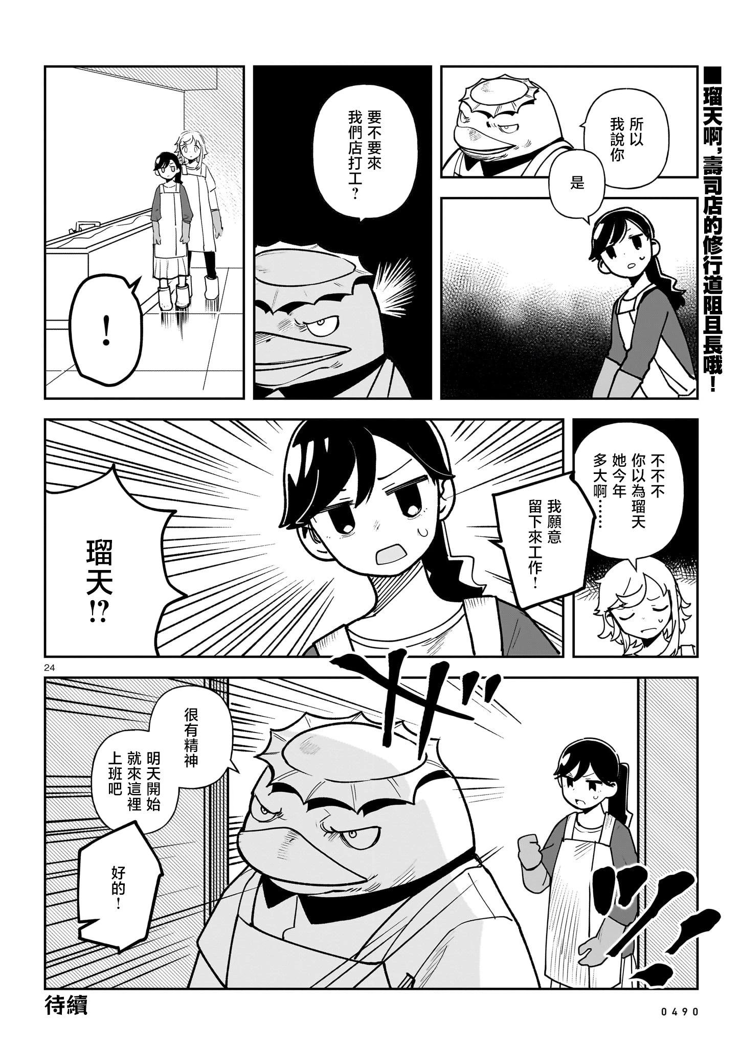 第07话23