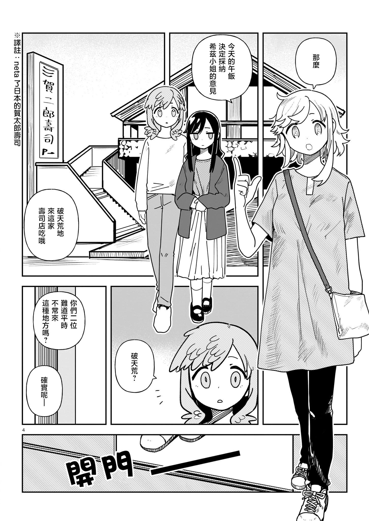 第07话3