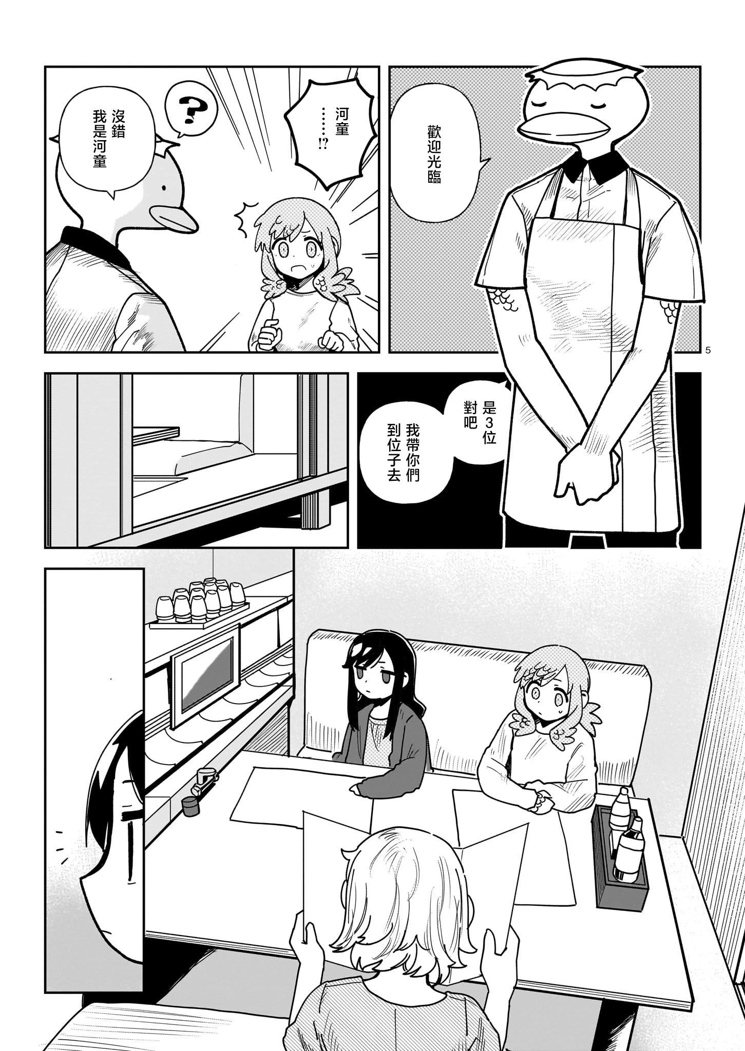 第07话4