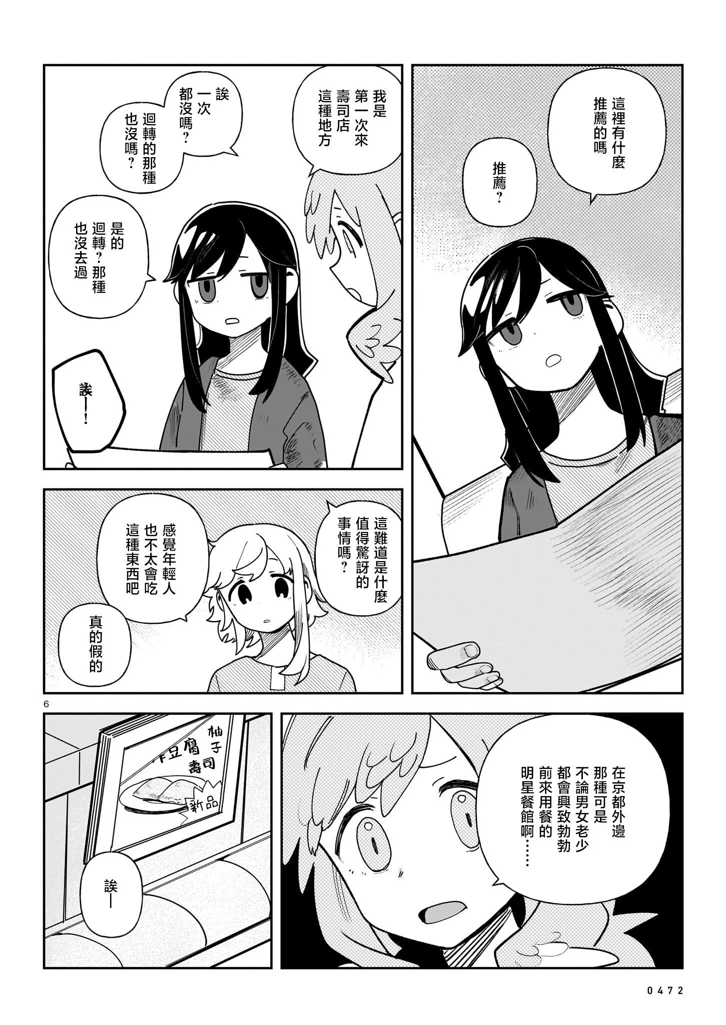 第07话5