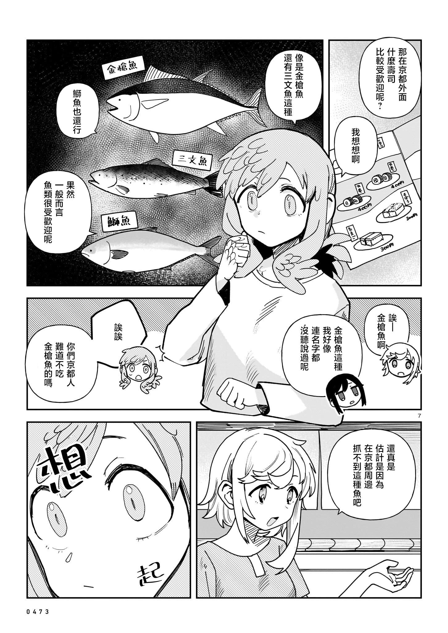 第07话6
