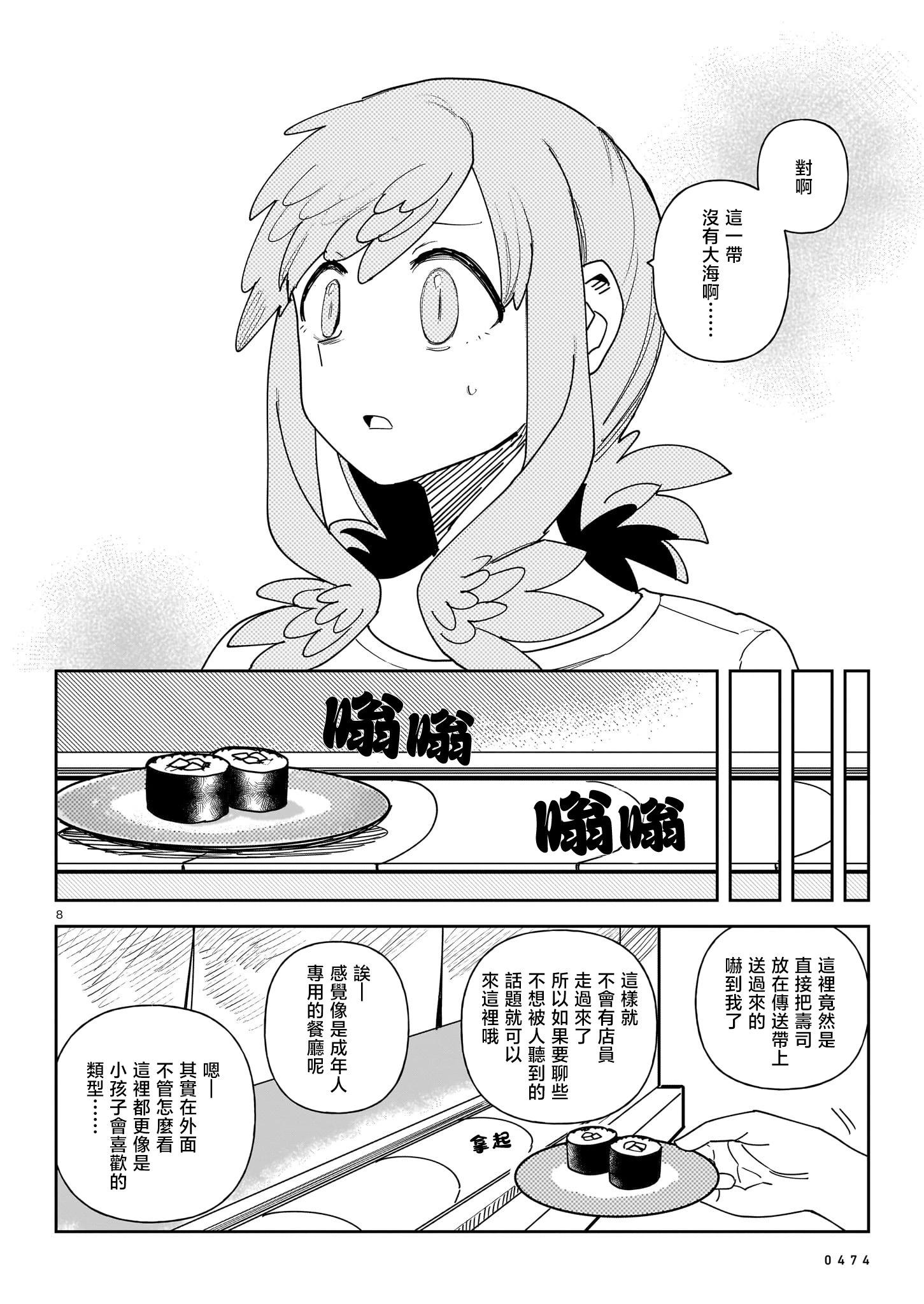 第07话7