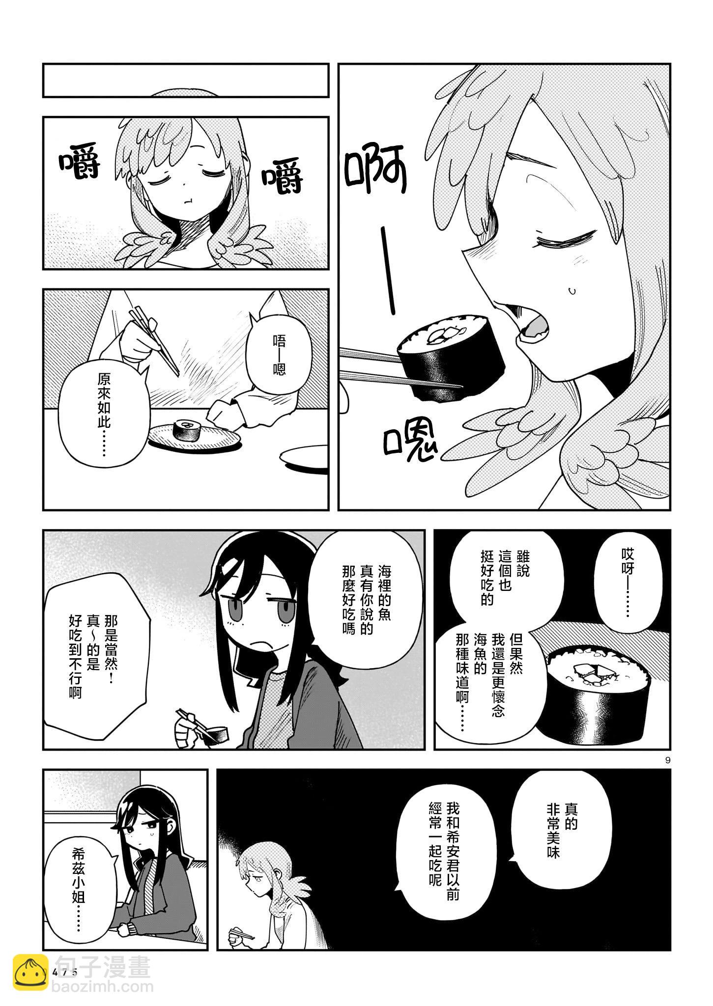 第07话8