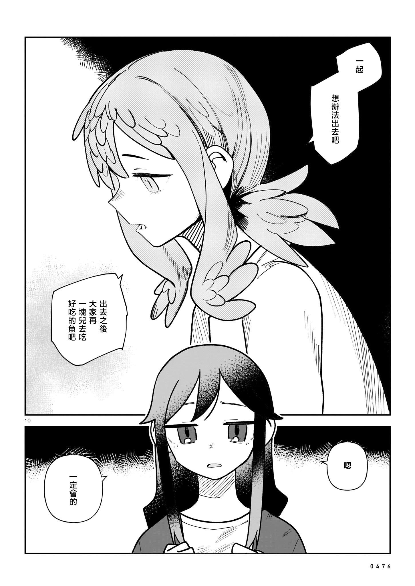 第07话9