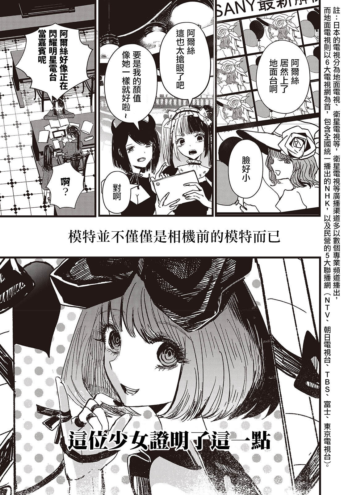 第01话10