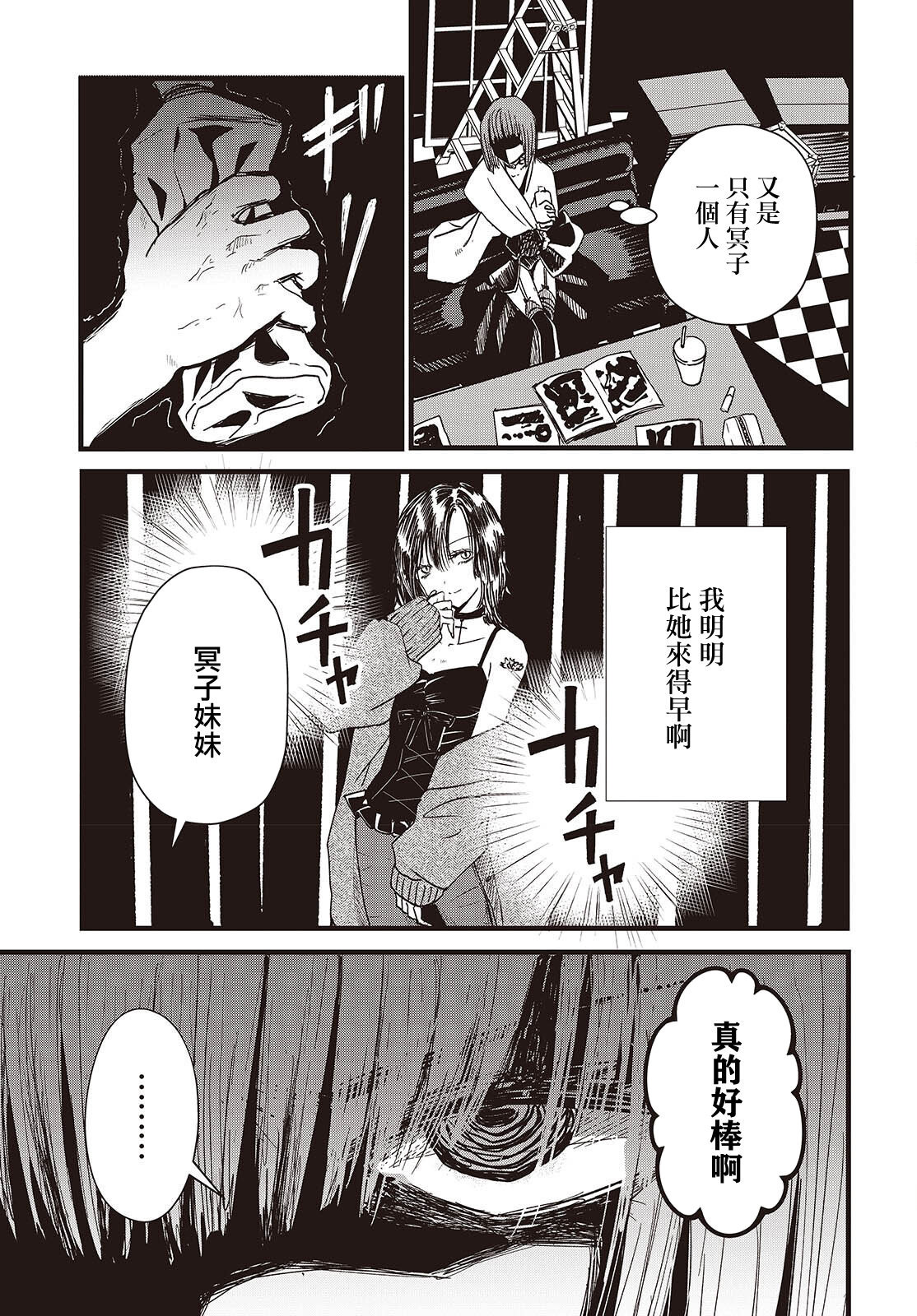 第01话20