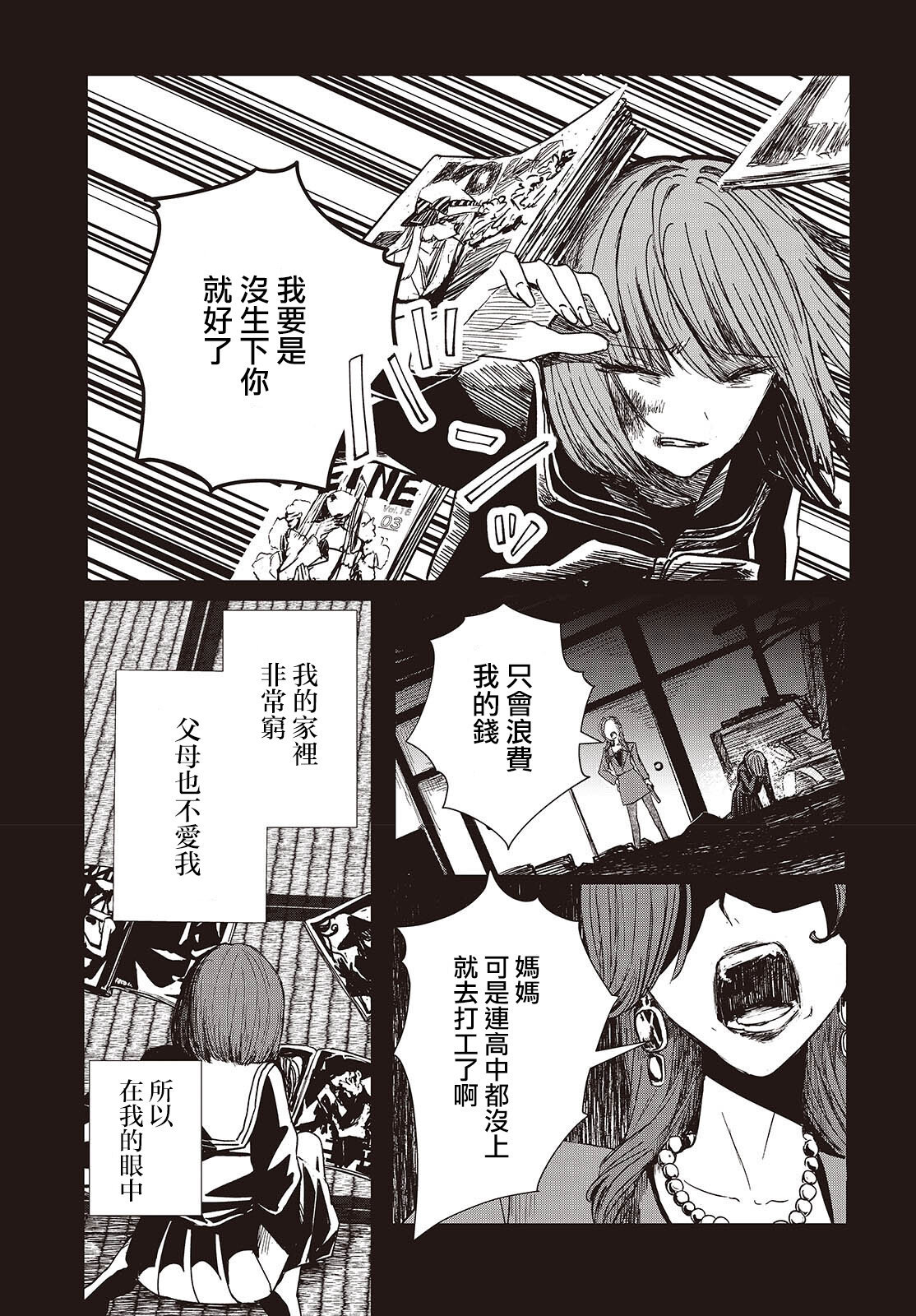 第01话30