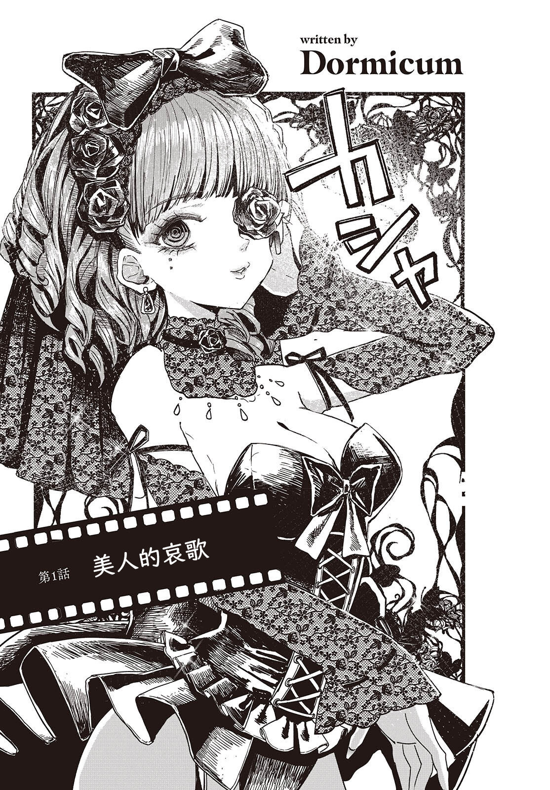 第01话4