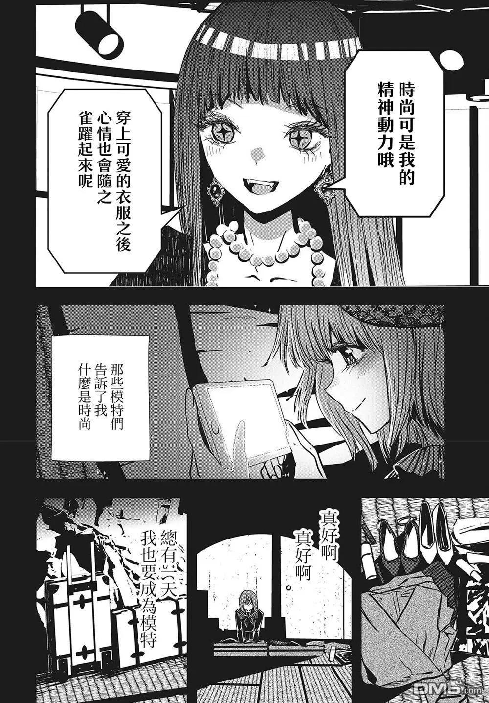第2话11