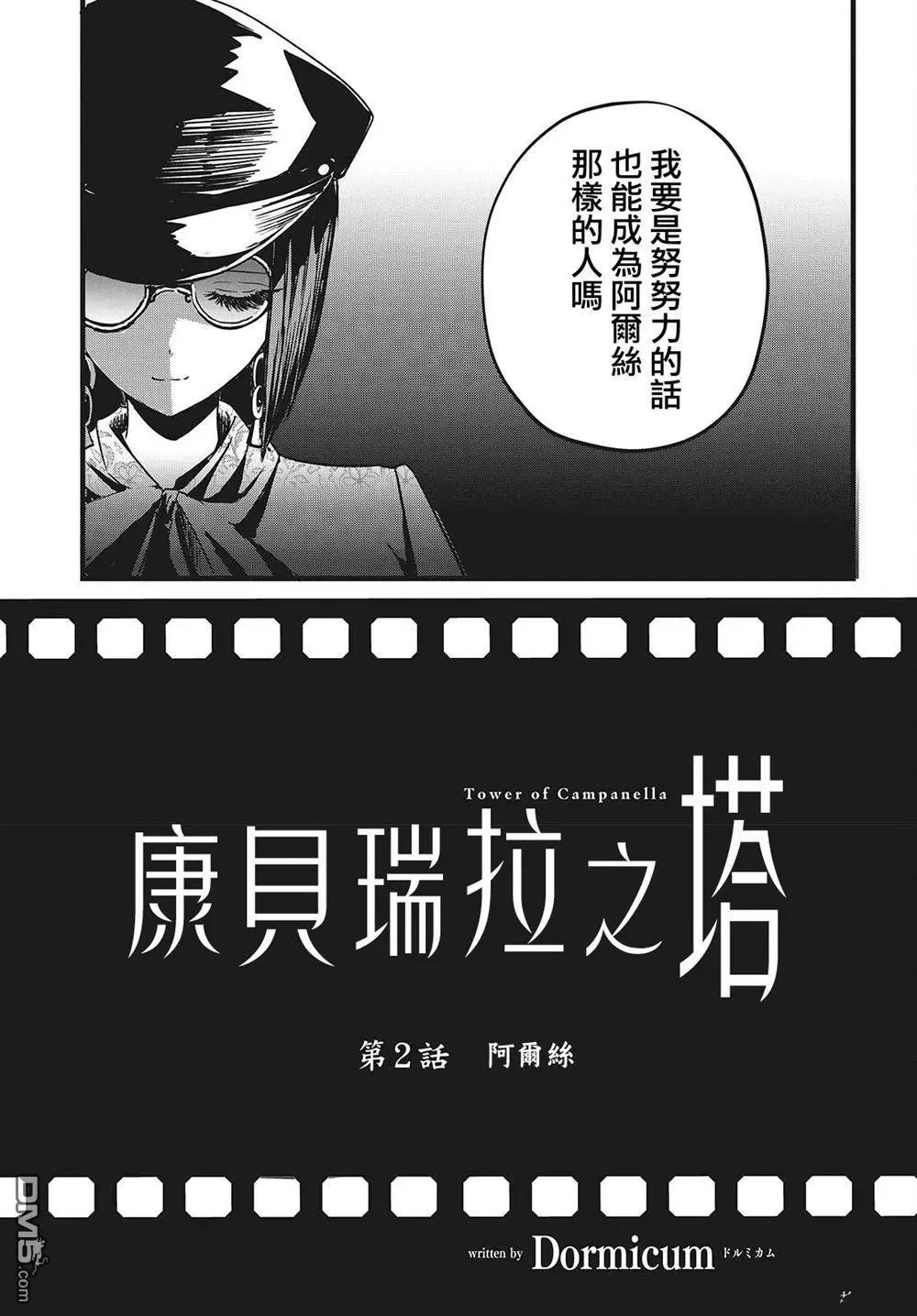 第2话2