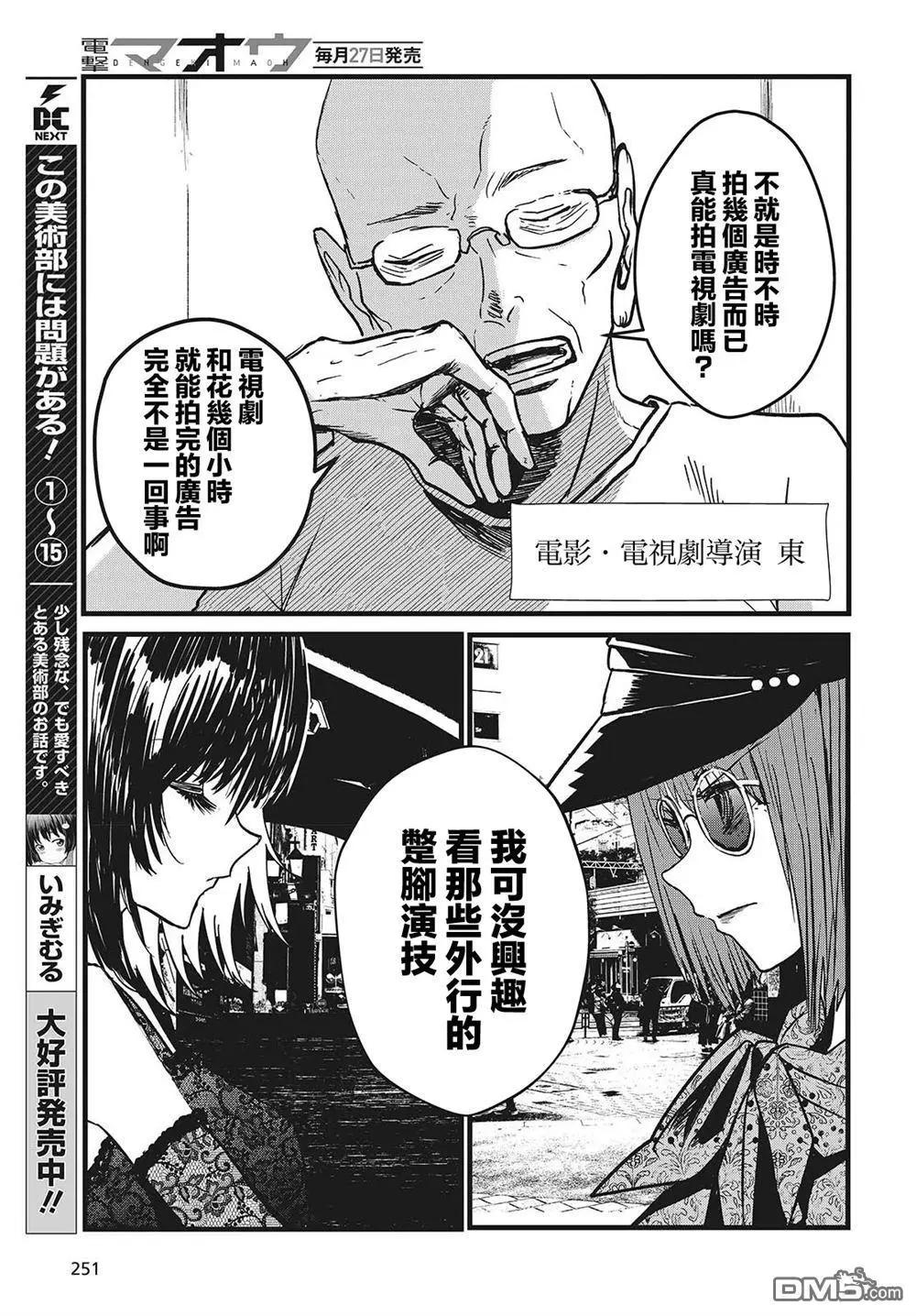 第2话27