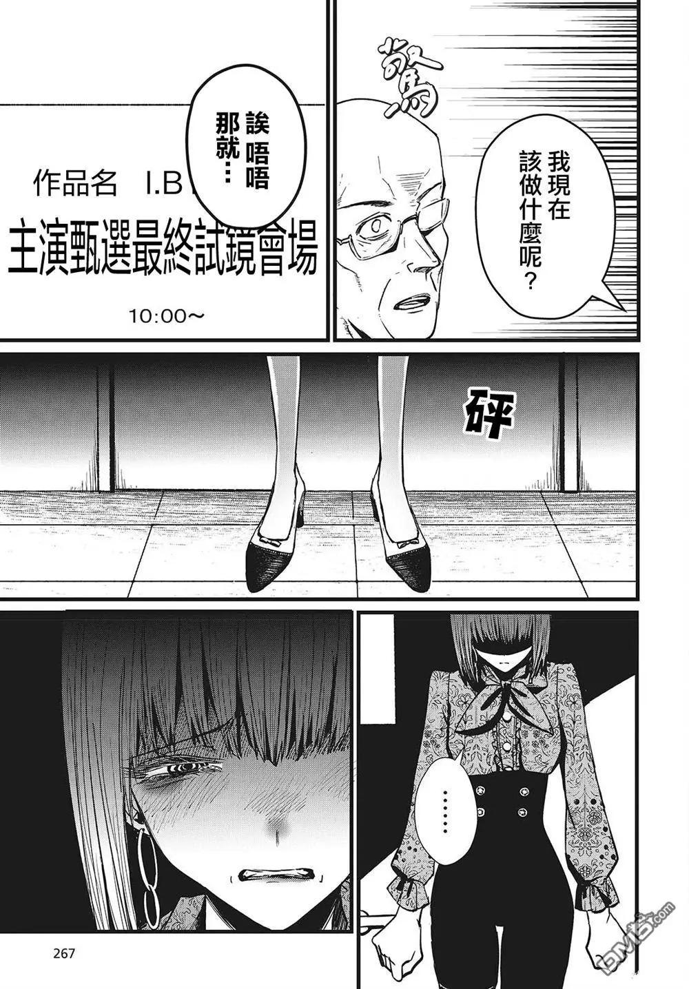 第2话43