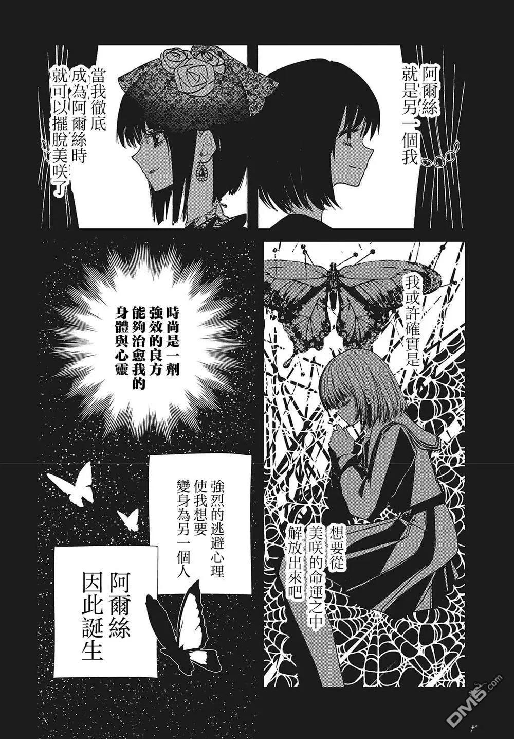 第2话9