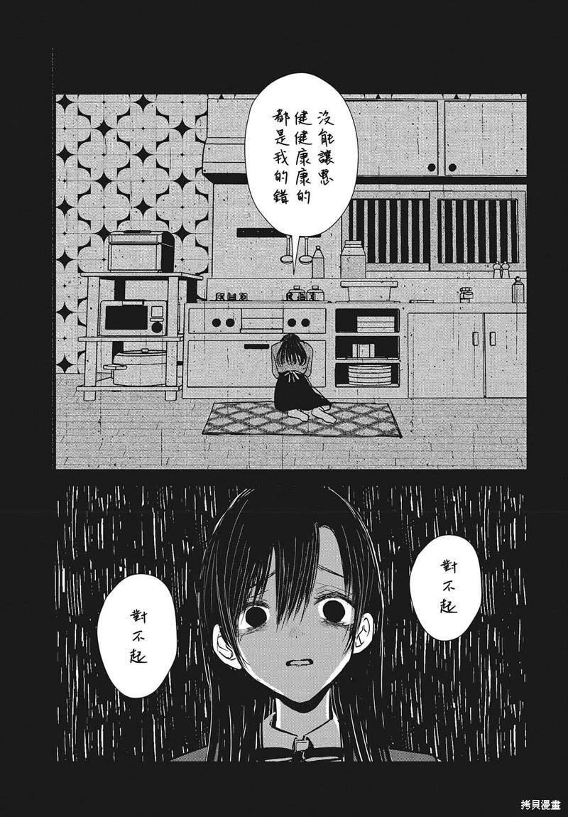 第03话10