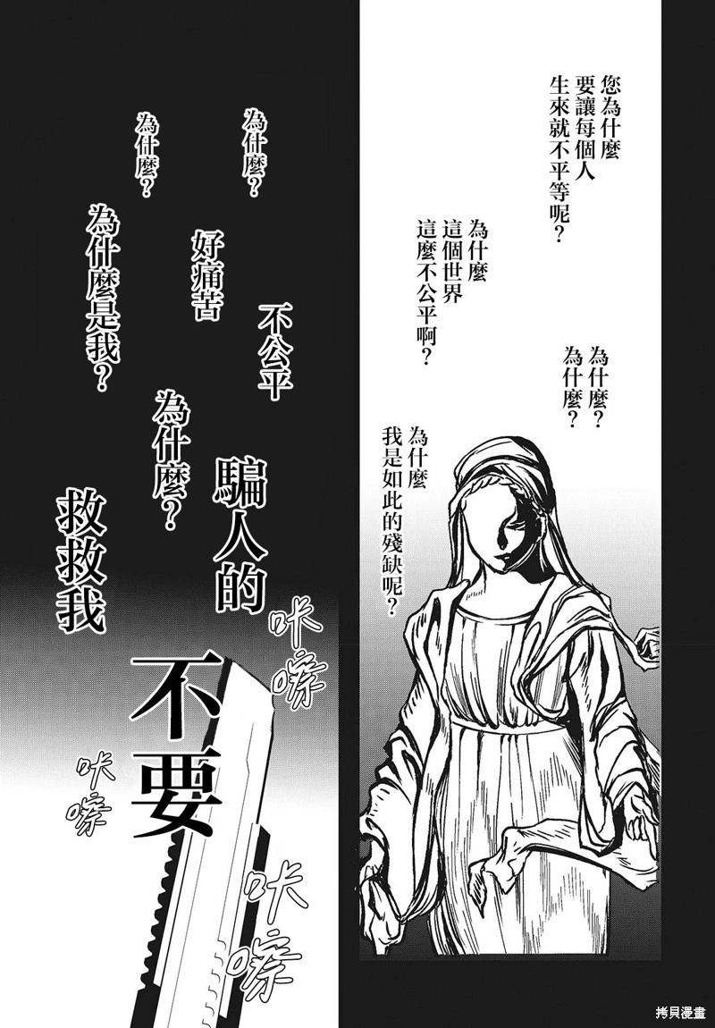 第03话12