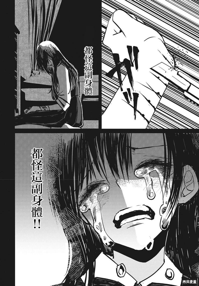 第03话13
