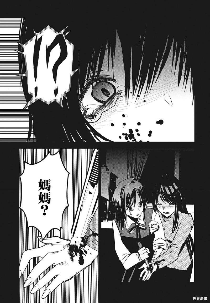 第03话16