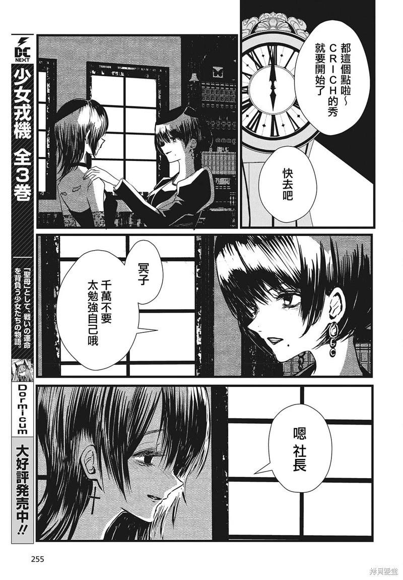第03话2