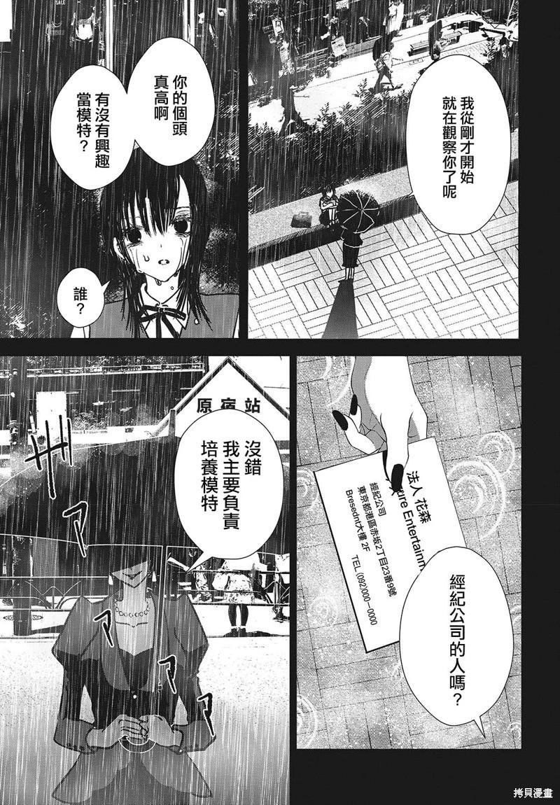 第03话24