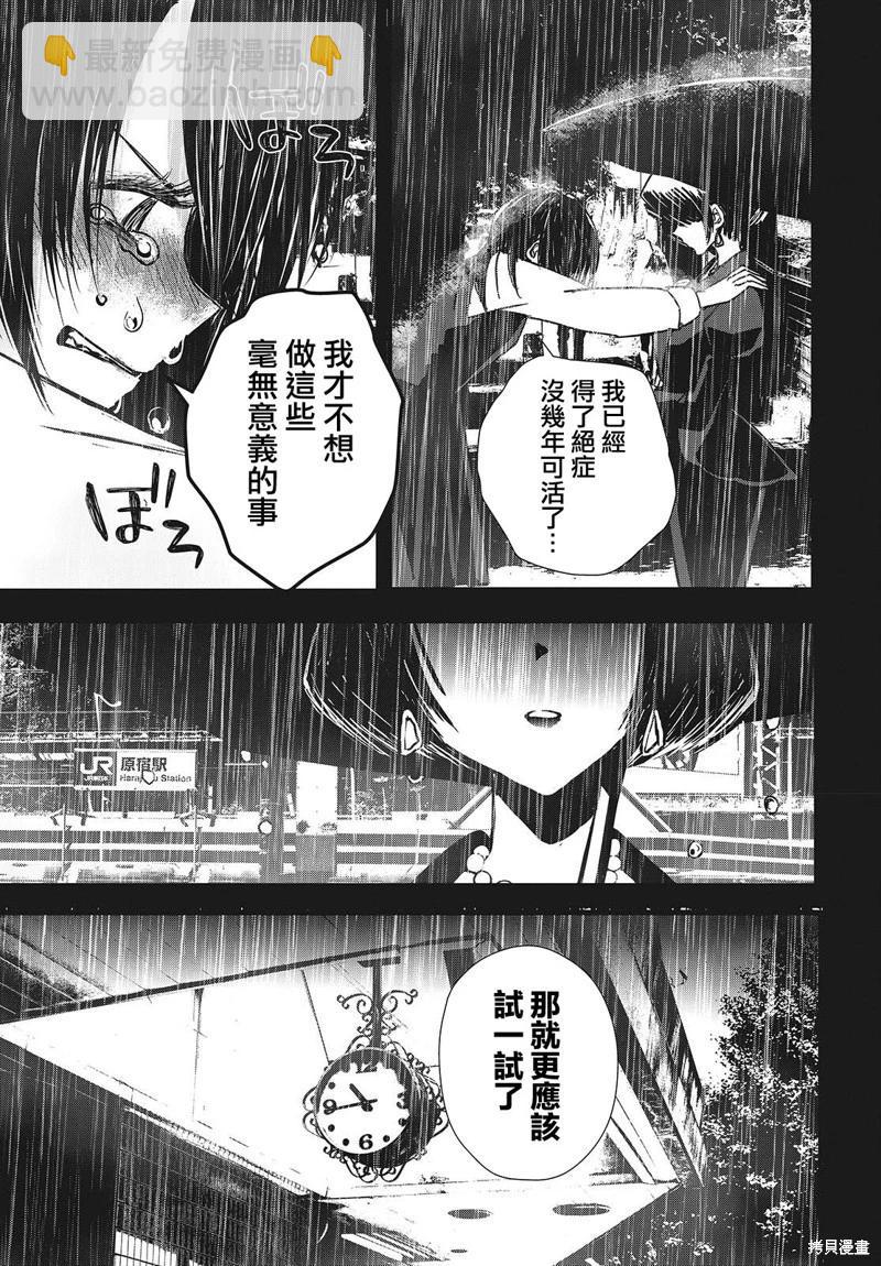 第03话26
