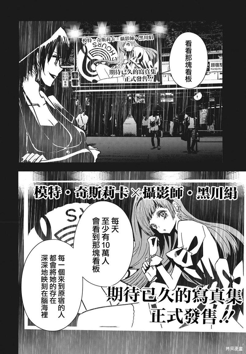 第03话27